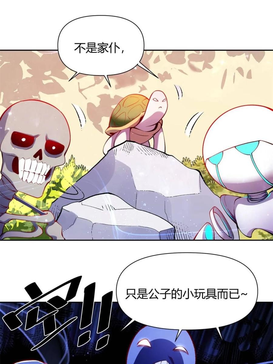 《原来我是修仙大佬》第393话 393话 第23页