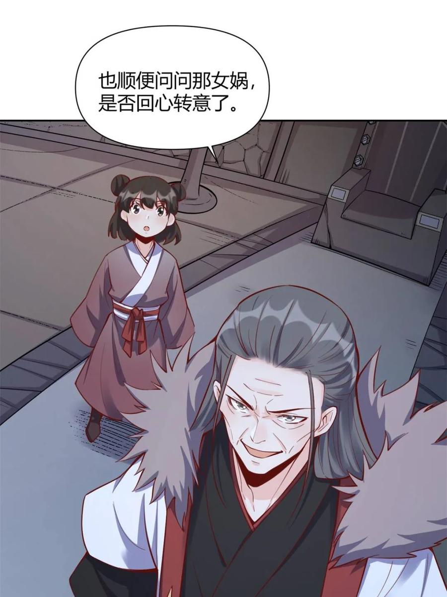 《原来我是修仙大佬》第395话 395话 第12页