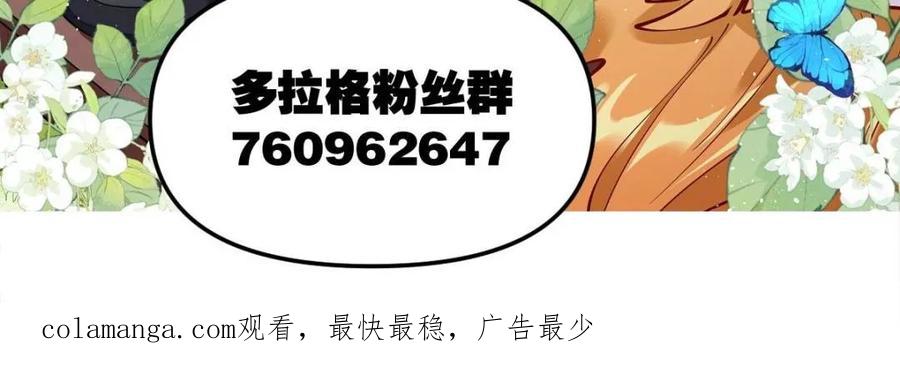 《原来我是修仙大佬》第395话 395话 第60页