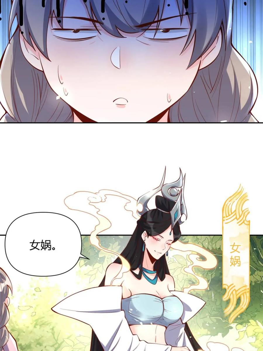 《原来我是修仙大佬》第395话 395话 第14页
