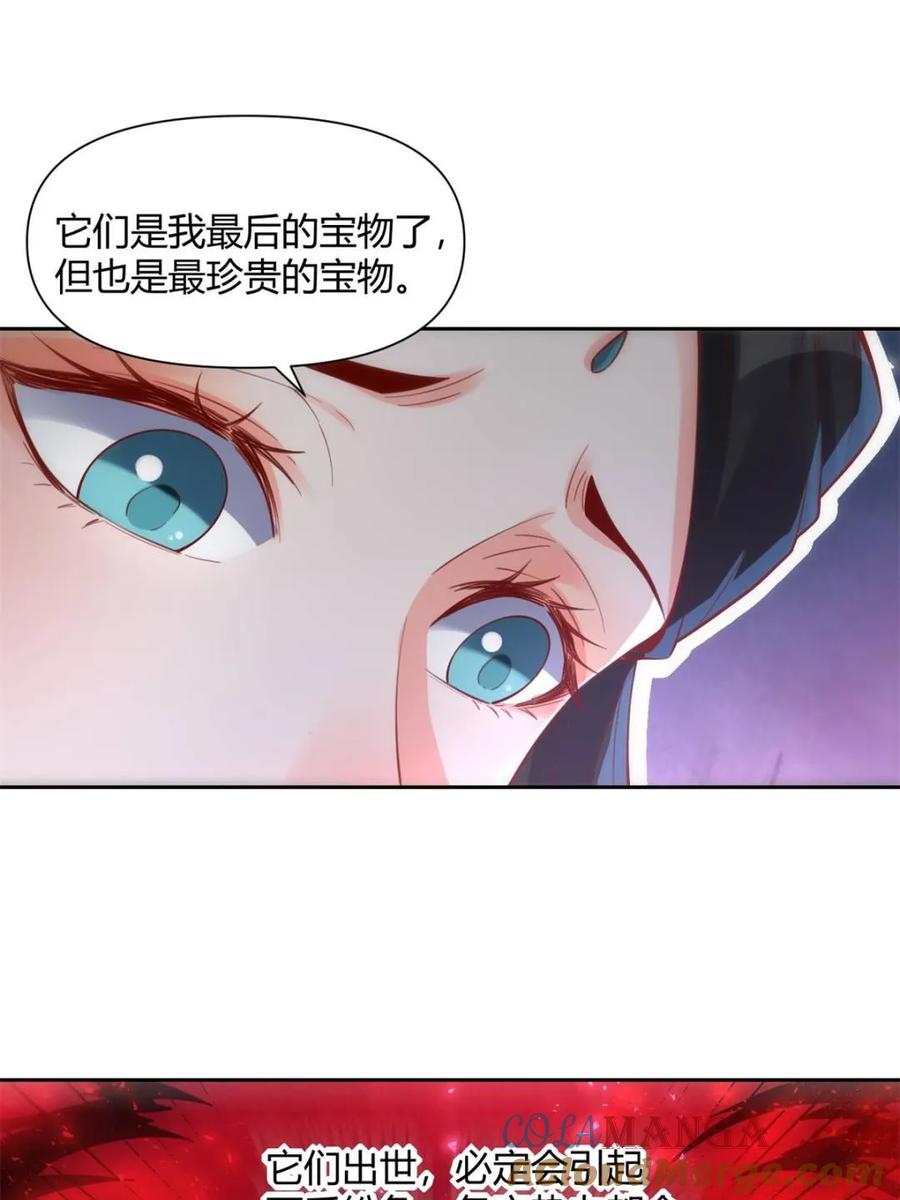 《原来我是修仙大佬》第395话 395话 第37页