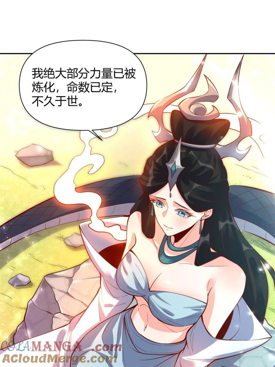 《原来我是修仙大佬》第395话 395话 第28页