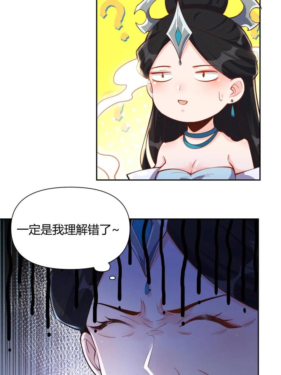 《原来我是修仙大佬》第395话 395话 第23页