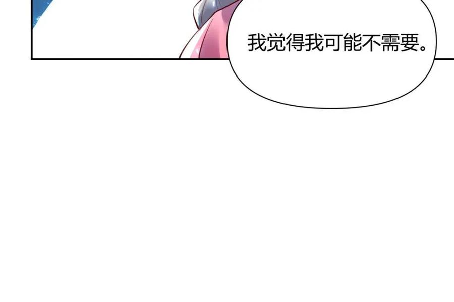 《原来我是修仙大佬》第395话 395话 第35页