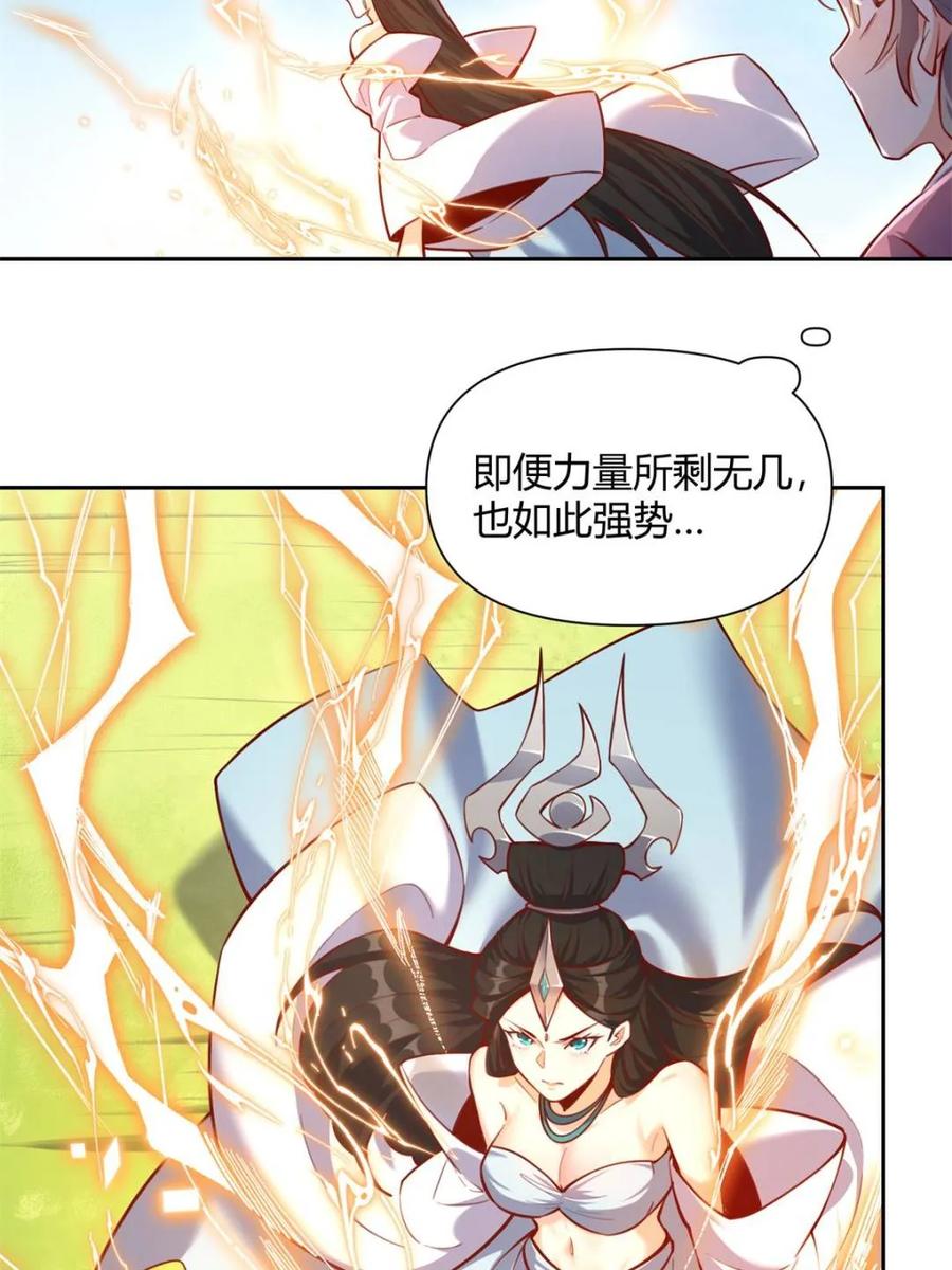 《原来我是修仙大佬》第396话 396话 第14页