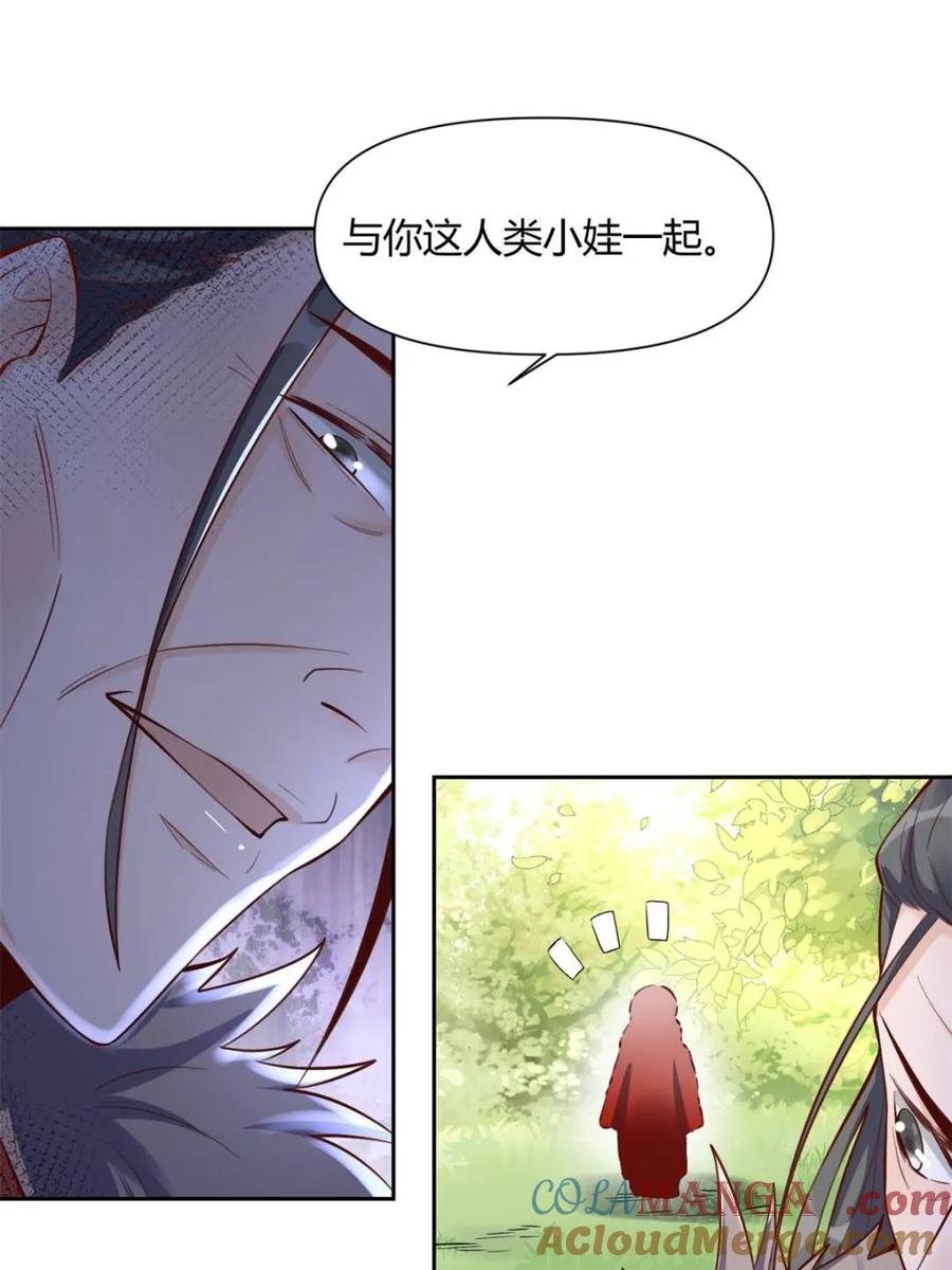 《原来我是修仙大佬》第396话 396话 第34页