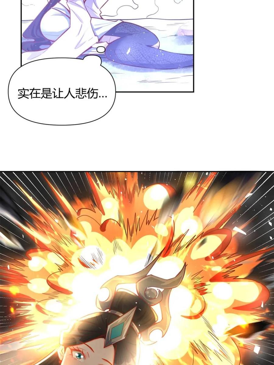 《原来我是修仙大佬》第396话 396话 第47页