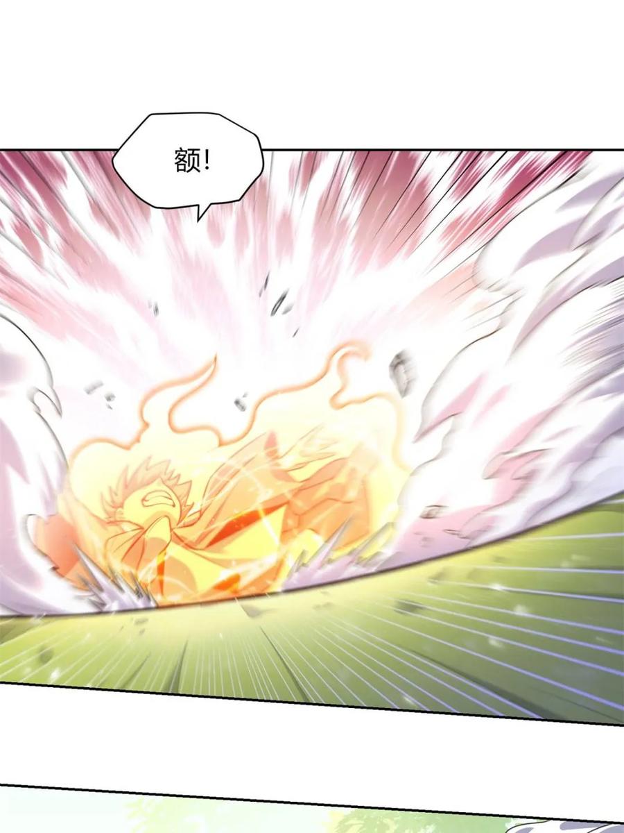《原来我是修仙大佬》第396话 396话 第26页