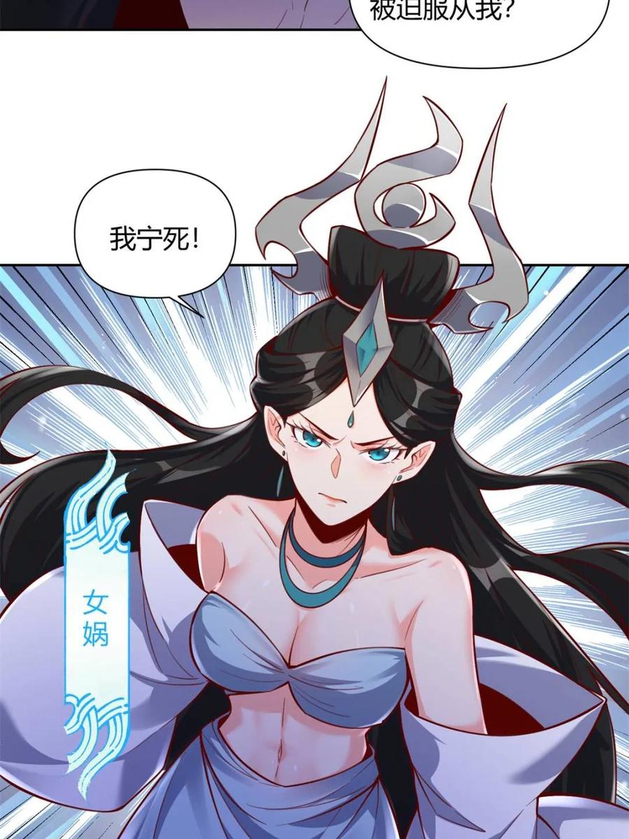 《原来我是修仙大佬》第396话 396话 第11页