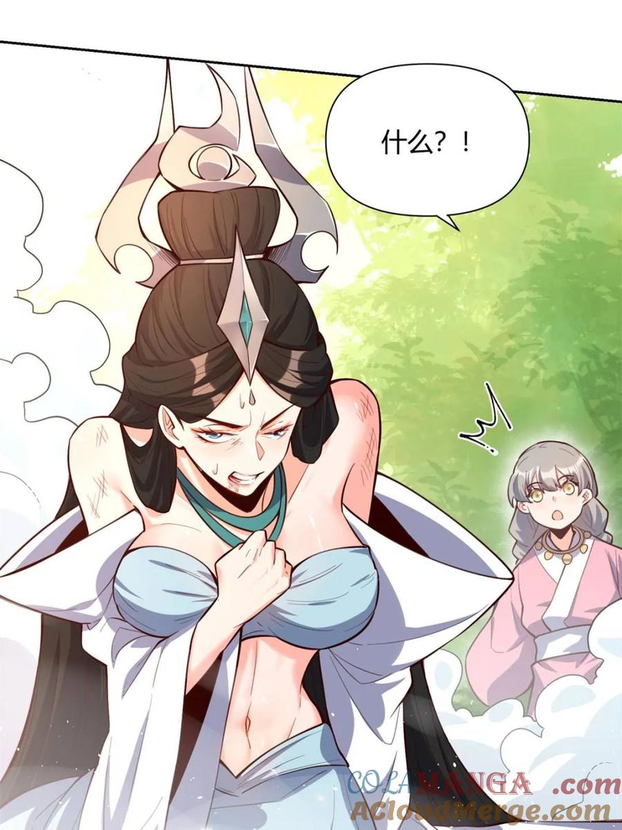 《原来我是修仙大佬》第396话 396话 第19页