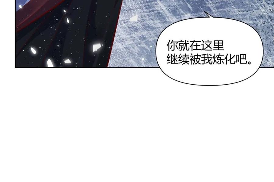 《原来我是修仙大佬》第396话 396话 第33页