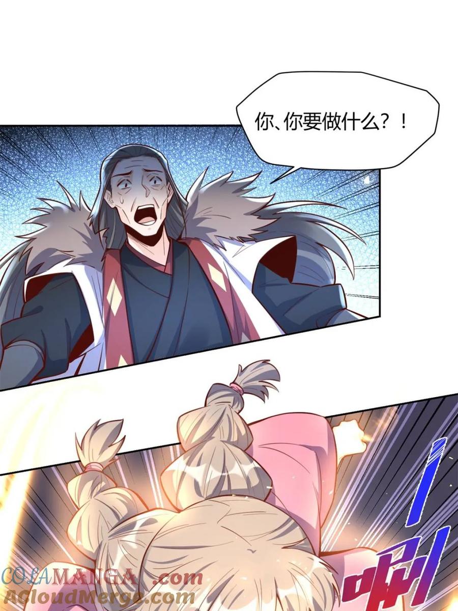 《原来我是修仙大佬》第396话 396话 第40页