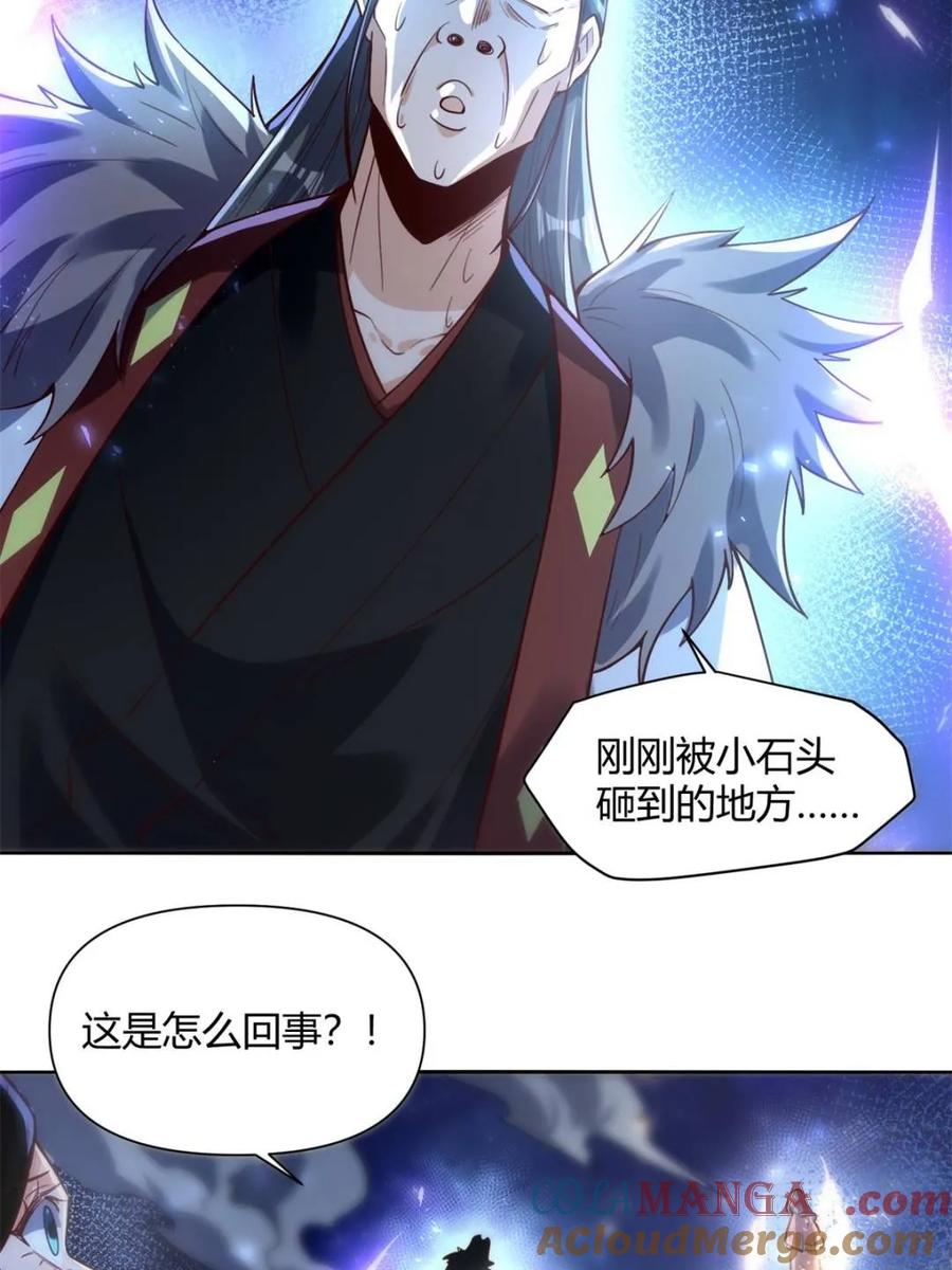 《原来我是修仙大佬》第396话 396话 第52页