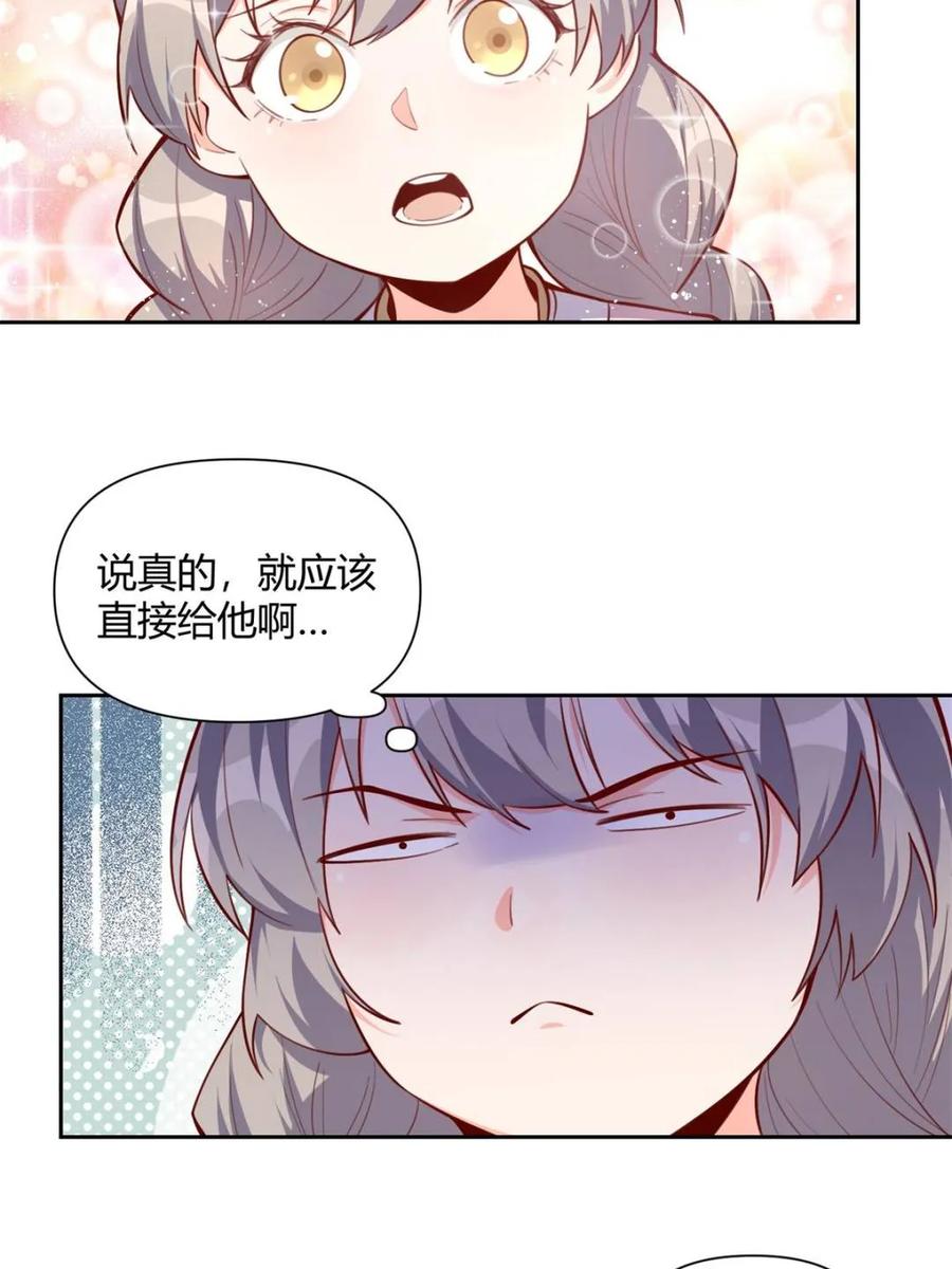 《原来我是修仙大佬》第396话 396话 第29页
