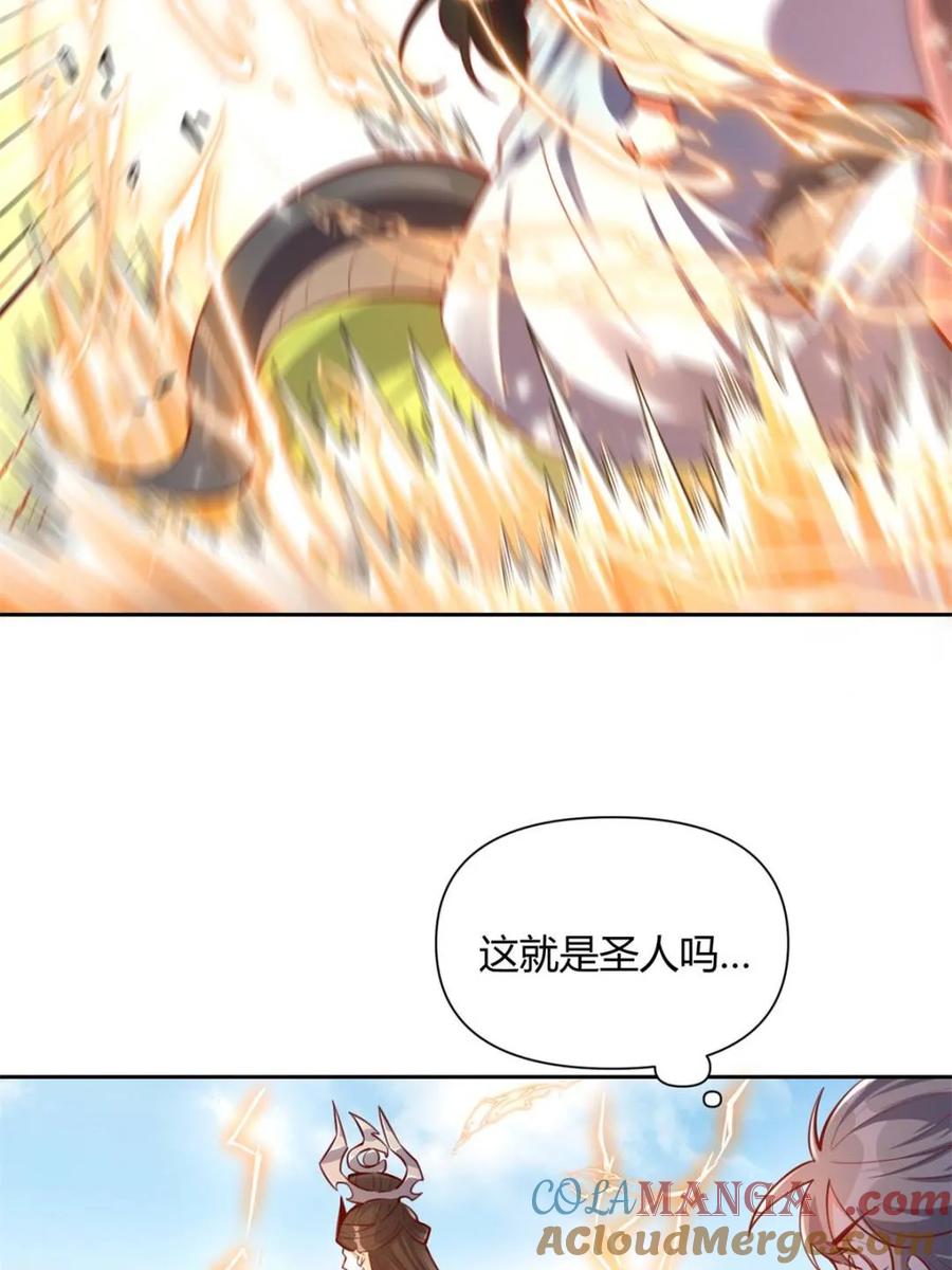 《原来我是修仙大佬》第396话 396话 第13页