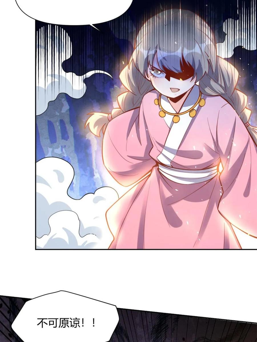 《原来我是修仙大佬》第396话 396话 第38页