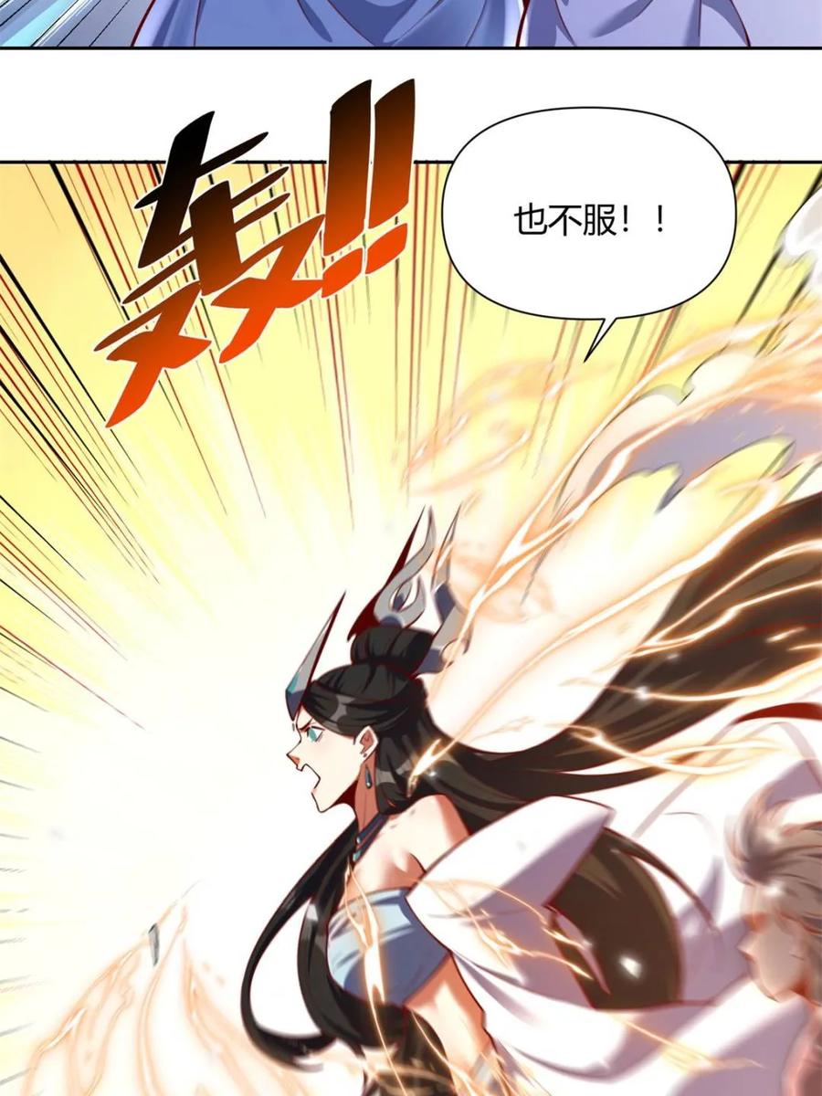 《原来我是修仙大佬》第396话 396话 第12页