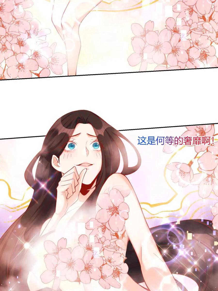 《原来我是修仙大佬》第398话 398话 第44页