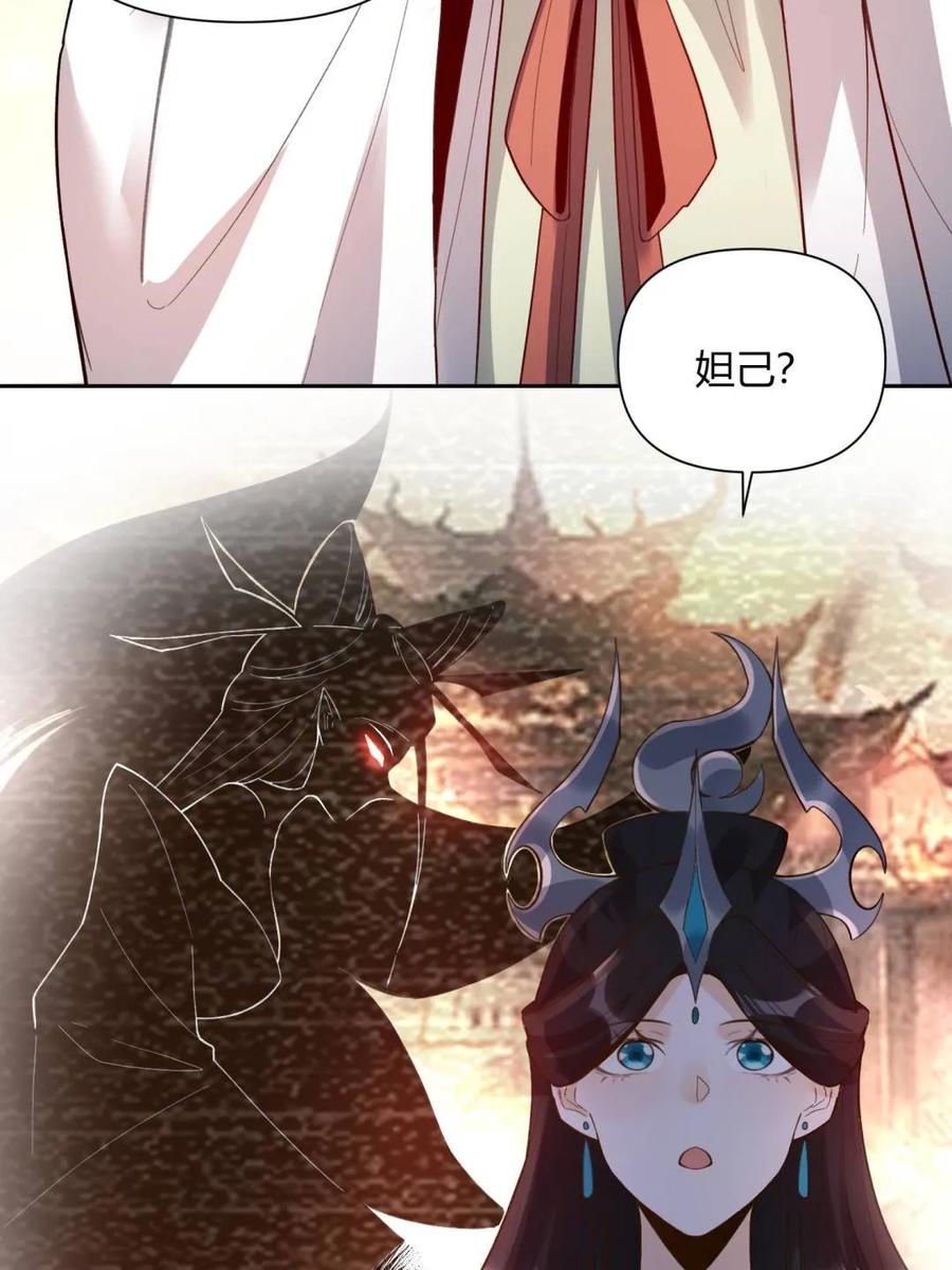 《原来我是修仙大佬》第398话 398话 第18页