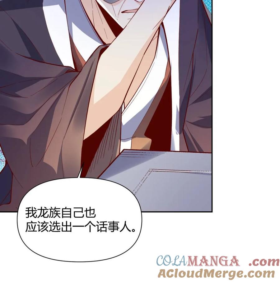 《原来我是修仙大佬》第398话 398话 第58页