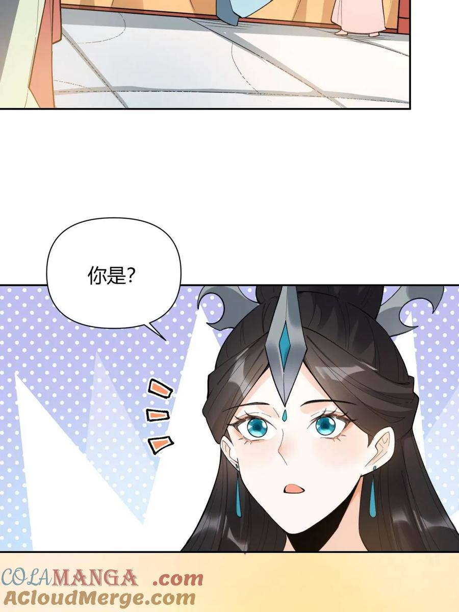《原来我是修仙大佬》第398话 398话 第16页