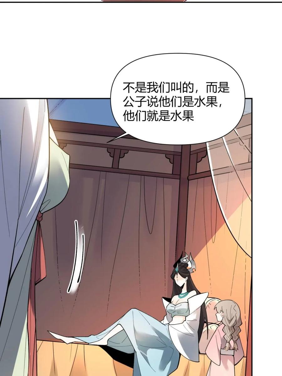 《原来我是修仙大佬》第398话 398话 第15页