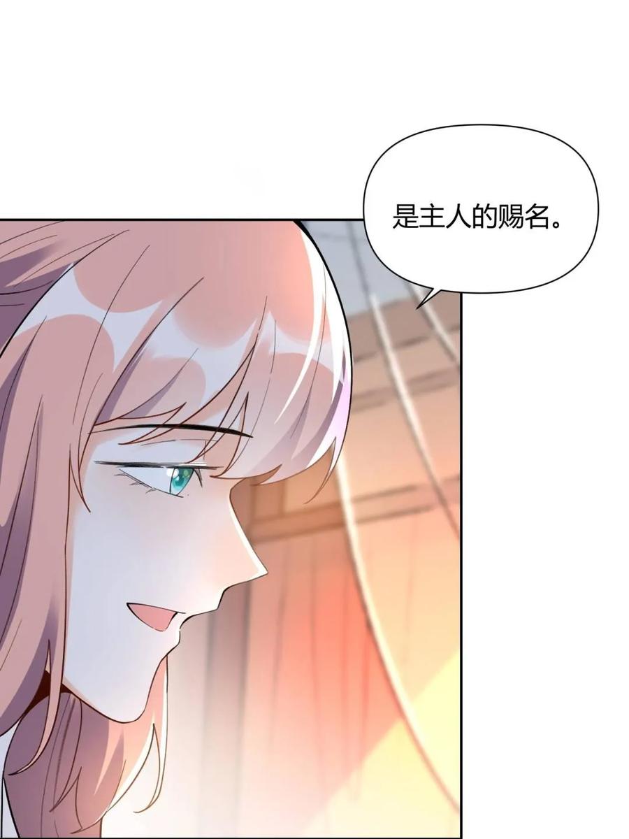 《原来我是修仙大佬》第398话 398话 第20页