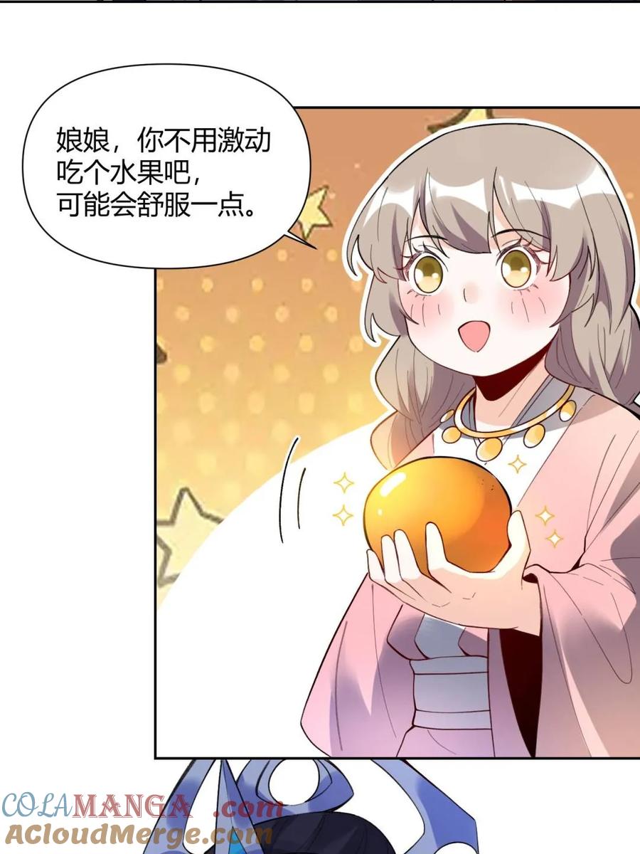 《原来我是修仙大佬》第398话 398话 第13页
