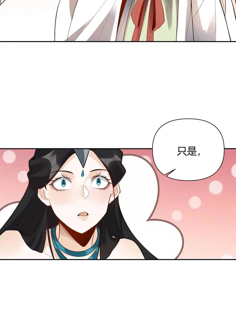 《原来我是修仙大佬》第398话 398话 第23页