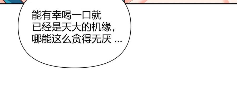 《原来我是修仙大佬》第398话 398话 第50页