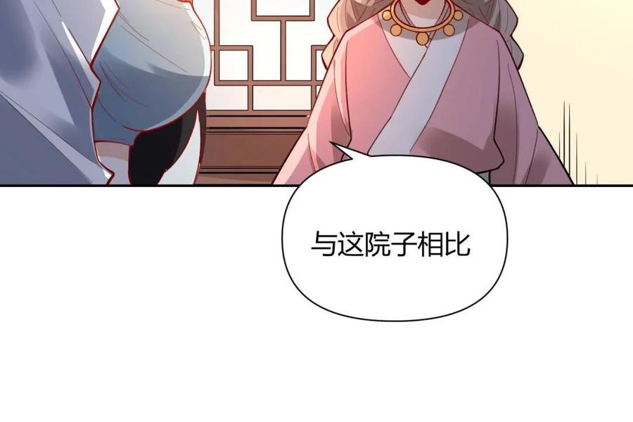 《原来我是修仙大佬》第398话 398话 第11页