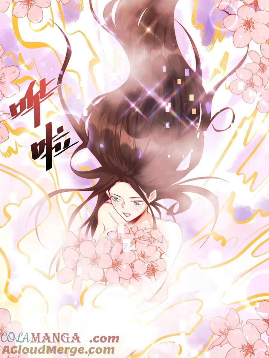 《原来我是修仙大佬》第398话 398话 第43页