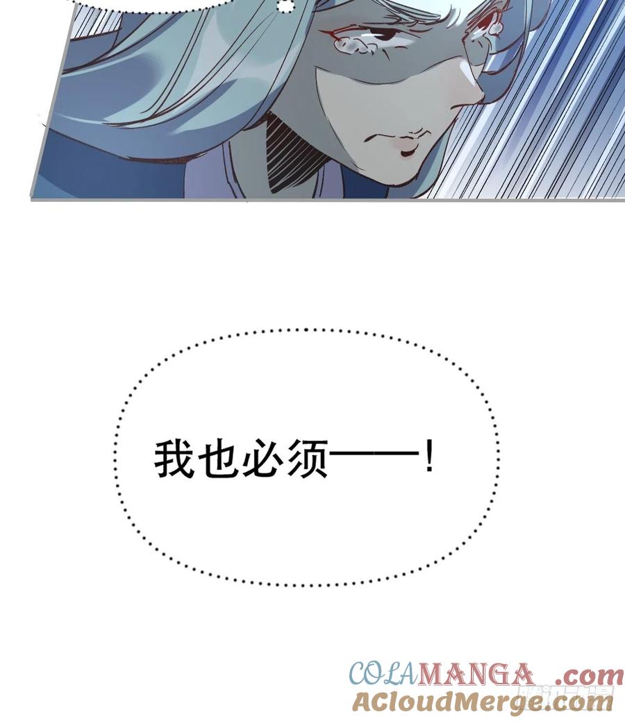 《原来我是修仙大佬》第3话 第22页