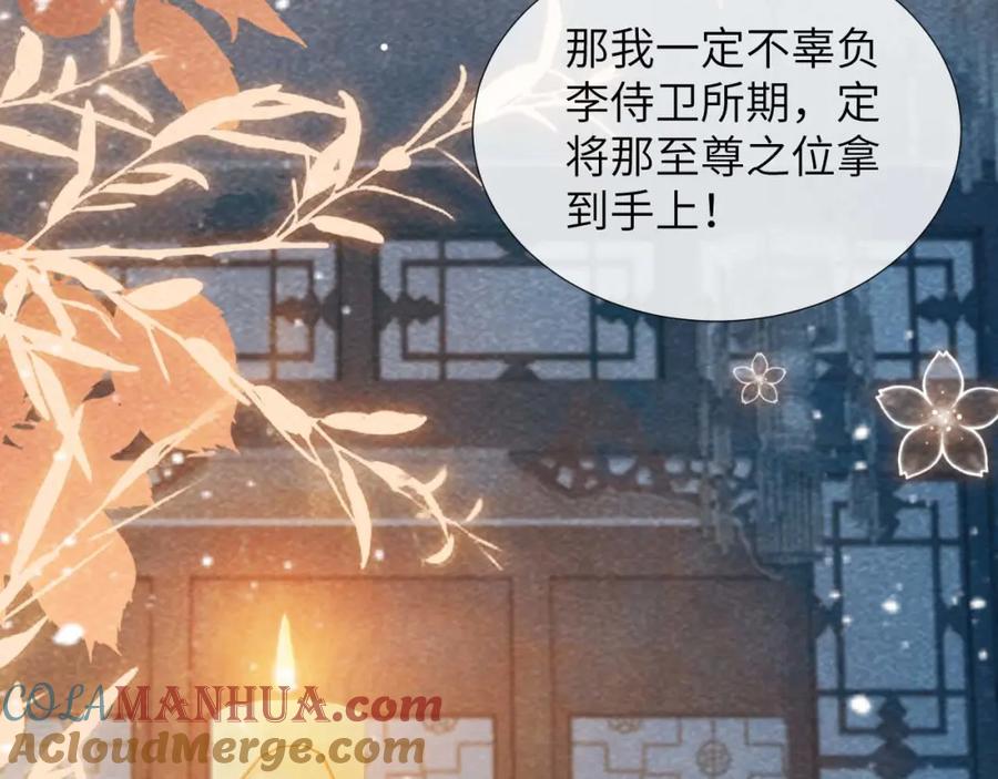 病态诱捕 第40话 我只有你 第40页