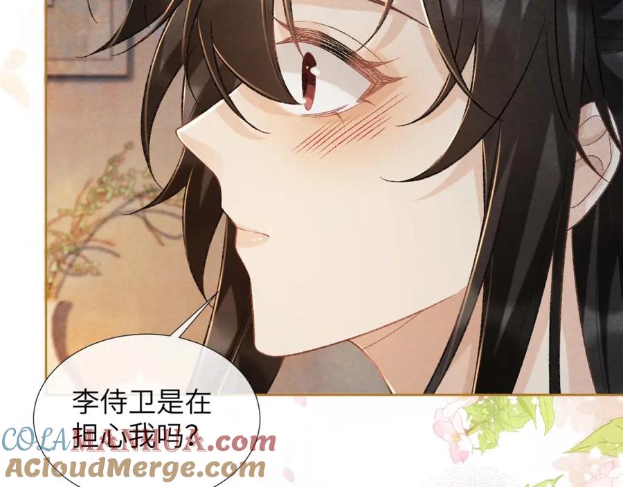 病态诱捕 第40话 我只有你 第22页