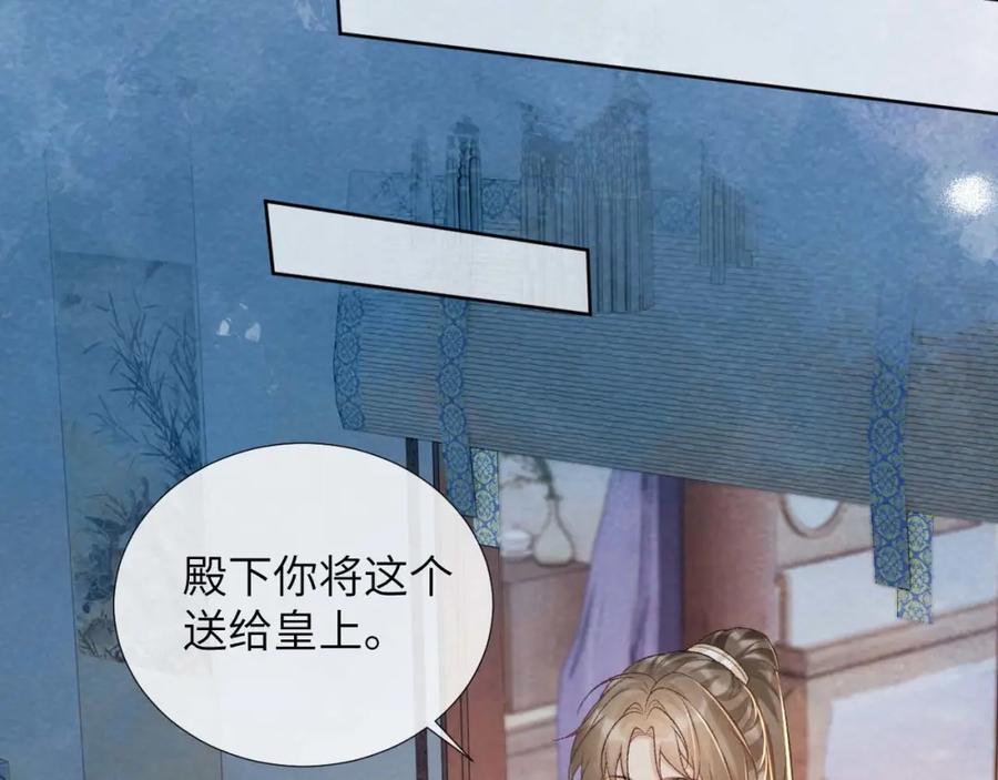 病态诱捕 第40话 我只有你 第47页