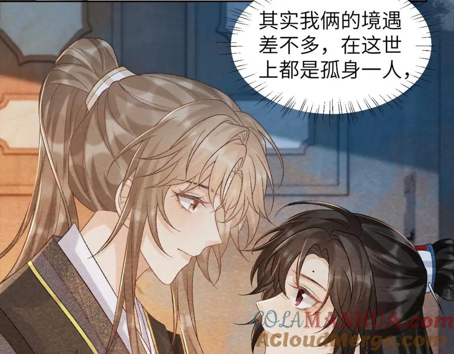 病态诱捕 第40话 我只有你 第31页