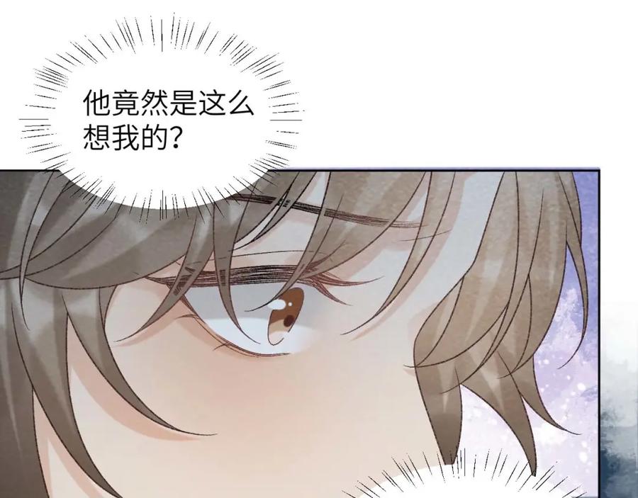 病态诱捕 第40话 我只有你 第30页