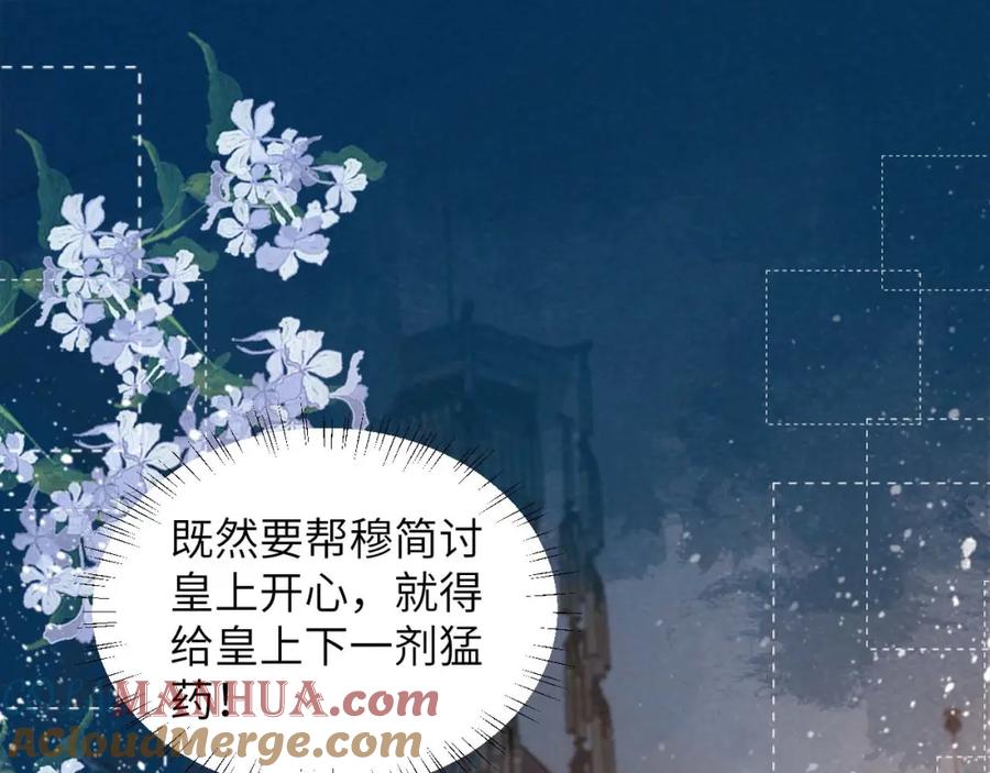 病态诱捕 第40话 我只有你 第43页