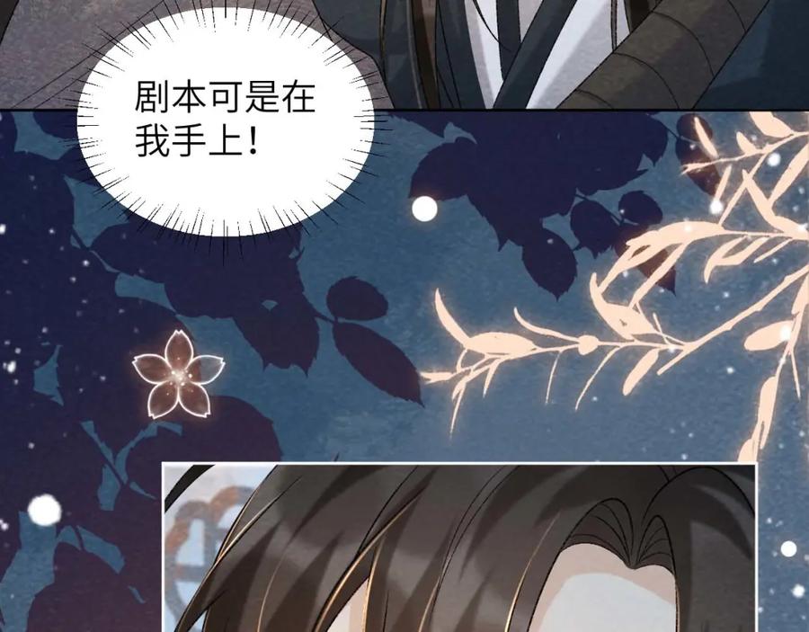 病态诱捕 第40话 我只有你 第38页