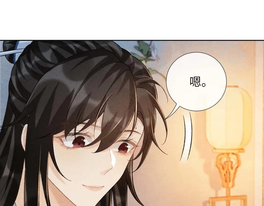 病态诱捕 第40话 我只有你 第51页