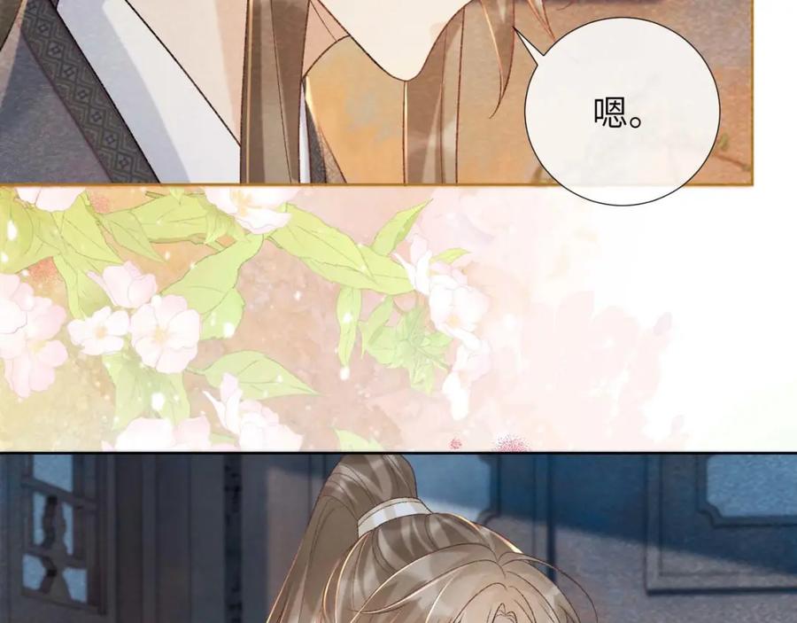 病态诱捕 第40话 我只有你 第24页