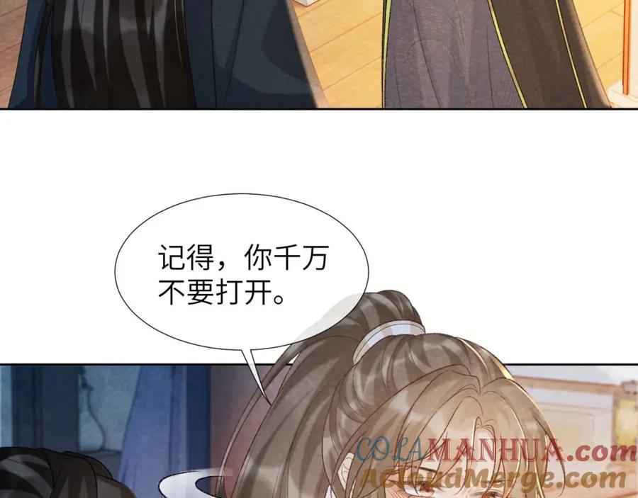 病态诱捕 第40话 我只有你 第49页