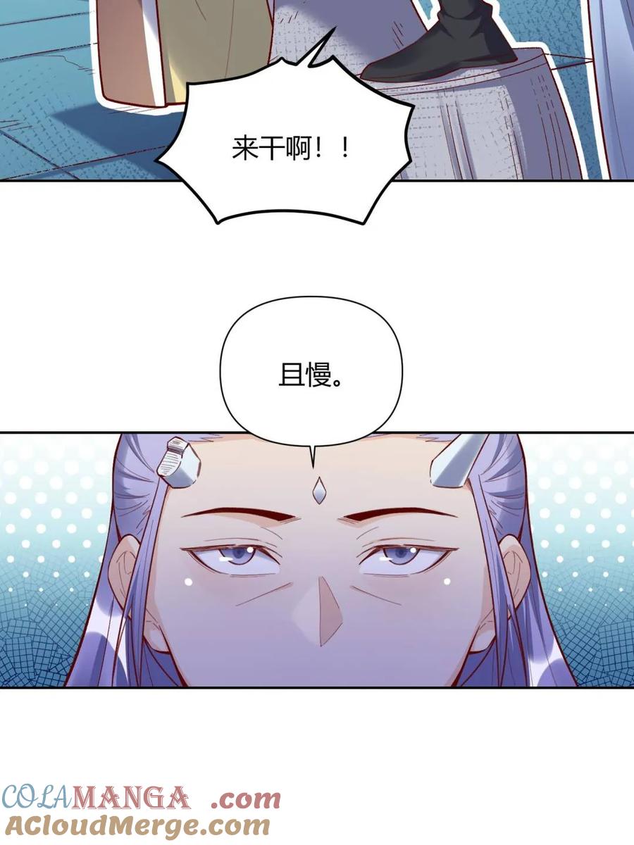 《原来我是修仙大佬》第399话 399话 第10页