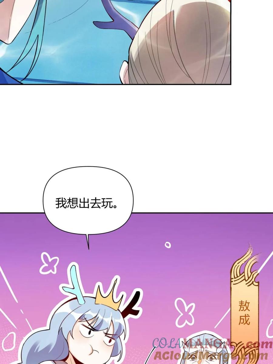 《原来我是修仙大佬》第399话 399话 第37页