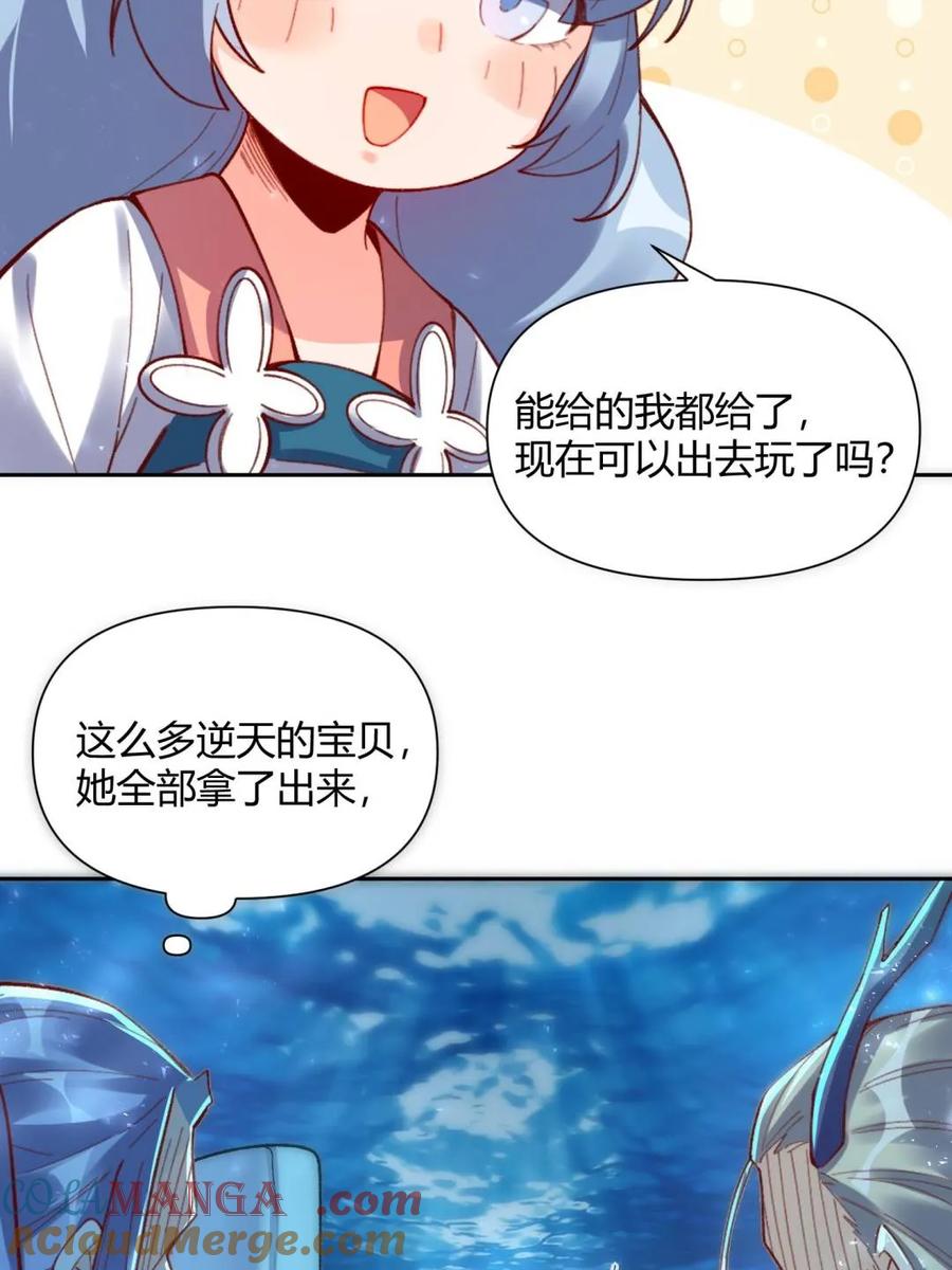《原来我是修仙大佬》第399话 399话 第31页