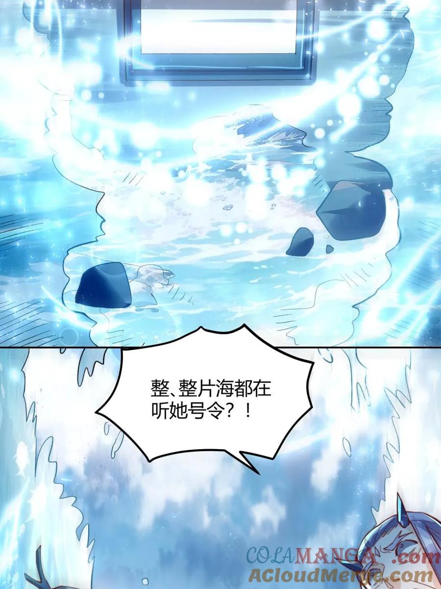 《原来我是修仙大佬》第399话 399话 第28页