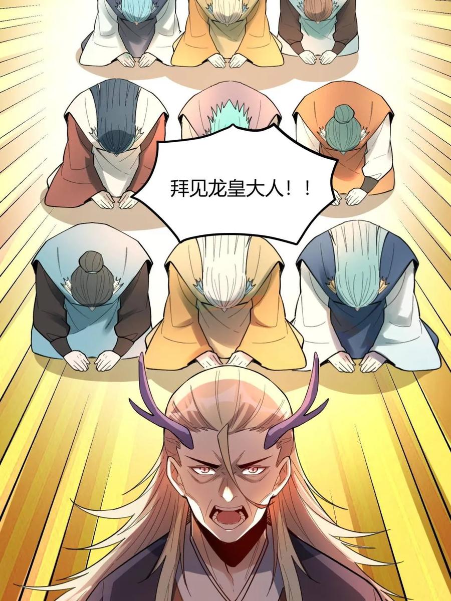 《原来我是修仙大佬》第399话 399话 第48页