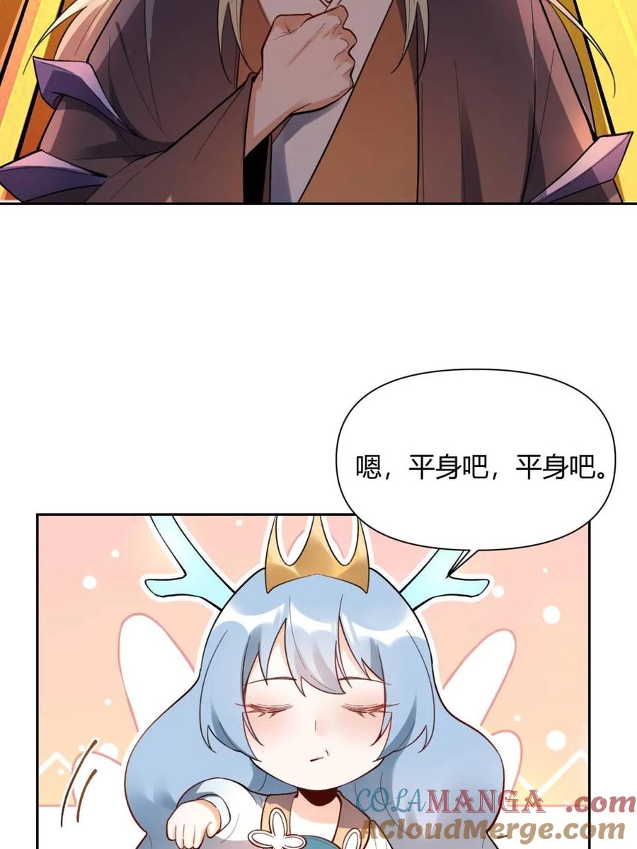 《原来我是修仙大佬》第399话 399话 第49页