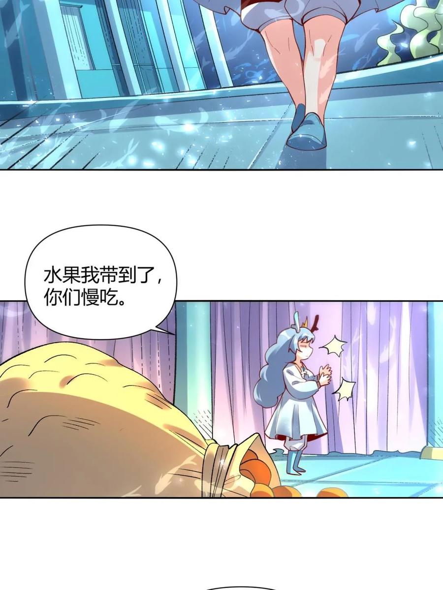 《原来我是修仙大佬》第399话 399话 第15页